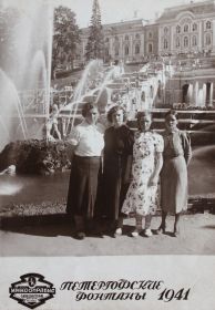 Петергофские фонтаны, лето 1941 год