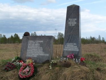 место боёв и братской могилы погибших защитников Ленинграда в сентябре 1941г.