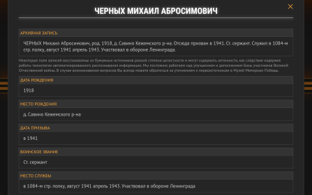 Единая база фронтовиков Красноярского края