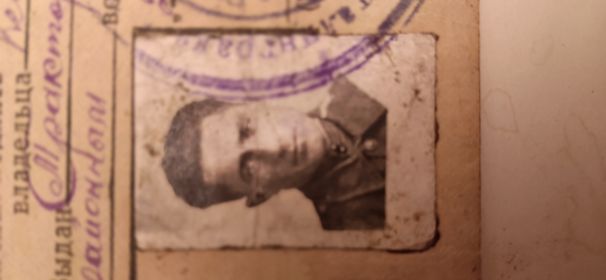 Фото взято с военного билета
