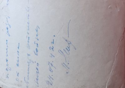 Надпись на обороте: "Дорогим родителям от сына. Память Отечественной войны. 24.07.42г. Л.Михеев"