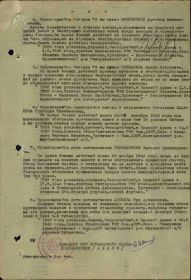 Строка в наградном списке, медаль за боевые заслуги