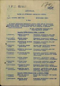 Первая страница приказа к ордену Отечественной войны II степени