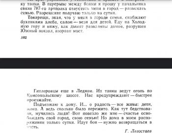 Продолжение воспоминаний