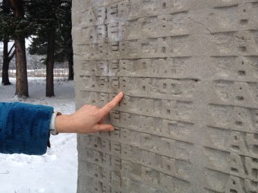 Фамилия и инициалы Азева К.Ф., выбитые на памятнике.