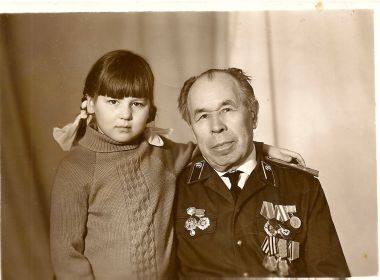 Юрин Семён Васильевич с внучкой