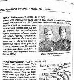 Фото из книги ветераны войны Александровки.