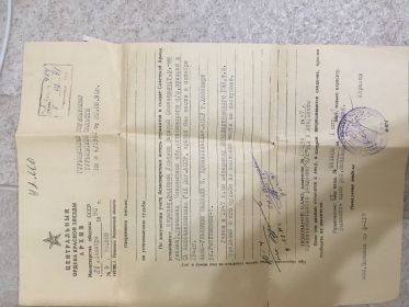 Письмо из архива мин .обороныСССР