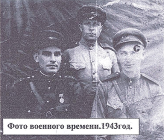 Фото с фронта, 1943 год
