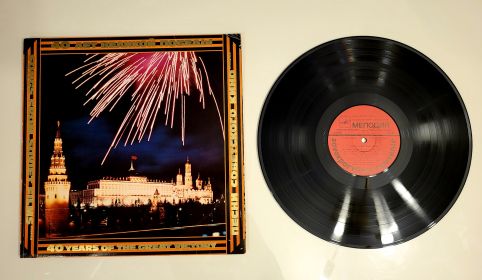 Музыкальный альбом с песнями военных лет в честь 40-летия Победы 1985 г. Апрелевский завод "Мелодия".