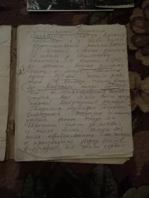 Первая страница его дневника