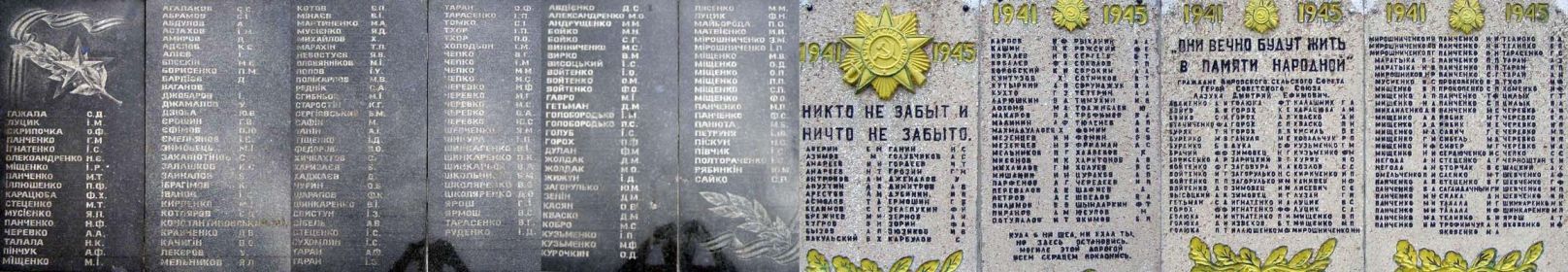 Фото памятника как погибшему