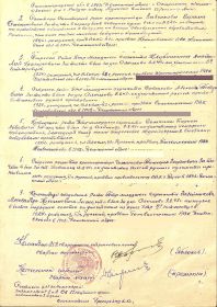 стр. подвига приказа 30.12.1943 За боевые заслуги