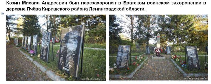 Братское воинское захоронение в деревне Пчёва Киришского района Ленинградской области