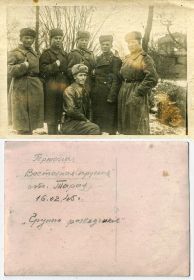 Группа разведчиков. Л.Гладков - на переднем плане. 16.02.1945 г.