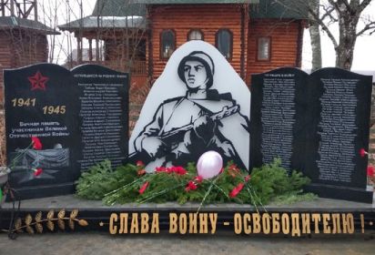 Мемориал в память о земляках-участниках Великой Отечественной войны в селе Додзь Корткеросского района Республики Коми.