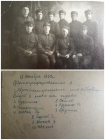 Фото сослуживцев в 1932г