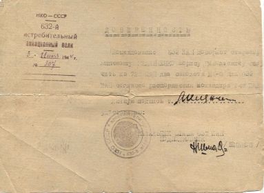 ДОВЕРЕННОСТЬ на получение двух самолётов ЛА-5