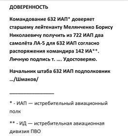 ДОВЕРЕННОСТЬ (визуализация текста)