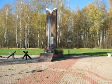 Монумент Славы 93 Восточно-Сибирской стрелковой дивизии на территории Новой Москвы у д. Юдановки, где находился её штаб (1,8 км от Варшавского шоссе).