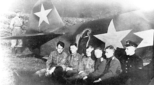 14 Августа 1943 года. Лётчики и специалисты 156-го гв. иап  (слева направо): капитан Шевчук, капитан Карнач,подполковник Кутихин, майор Безбердый, старший лейтенант Сивцев, ст-на Александров.