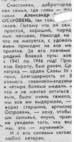 Газета Советское Приангарье 1995 году.