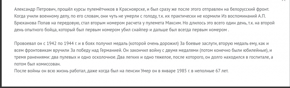 Проект Дорога памяти у главного Храма Вооруженных сил Воспоминания дочери.