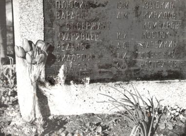 Мемориальная доска на братской могиле 1980-е гг.