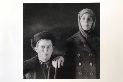 Алексей Иванович с супругой Аграфёной Васильевной перед отправкой на фронт, осень 1942 г.