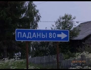 Карелия. Медвежьегорский район, д.Паданы