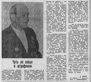 Газета Советское Приангарье