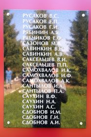 Список погибших в годы ВОВ на мемориале в с. Пяша Бековского района Пензенской области