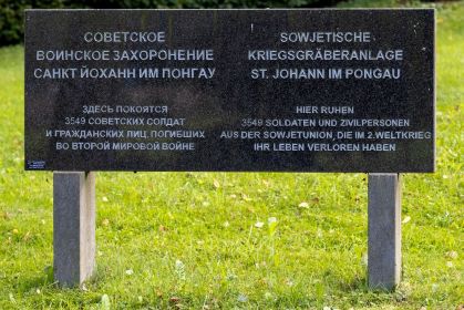 Stalag XVIII C (317) Маркт Понгау, лагерное кладбище (“TRACESOFWAR”: https://clck.ru/32DsU9).