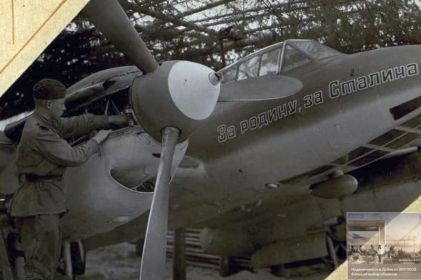 Пе-2 "За Родину, за Сталина" 118 отдельной дальне - разведывательной Краснознамённой эскадрильи, 137 скоростного ближне - бомбардировочного авиационного Краснознамённого полка.