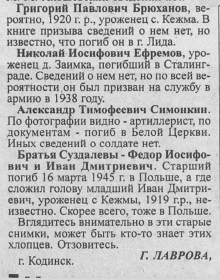 Газета Советское Приангарье 2002 год.