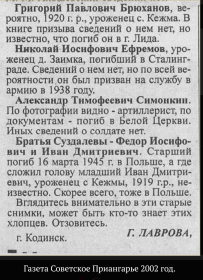 Газета Советское Приангарье 2002 год