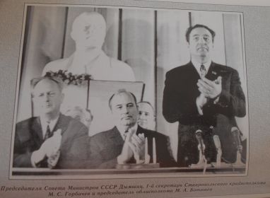 М. Боташев (стоит), председатель Ставропольского облисполкома