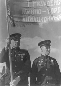 Офицеры 1 гвардейского минно-торпедного авиационного полка со знаменем части.