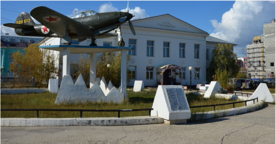 Мемориал Героям воздушной трассы Аляска - Сибирь (АлСиб): Республика Саха (Якутия), городской округ город Якутск.
