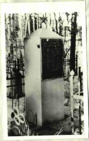 Кладбище с. Богородское. Братская могила. Старый памятник.