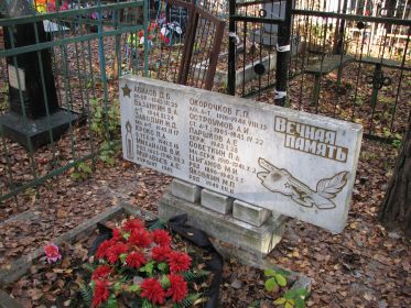 Братская могила на кладбище с. Богородское (Ивановская обл., Ивановский р-н), на памятнике частично увековечен экипаж Пе-8 майора Федоренко Е. И.