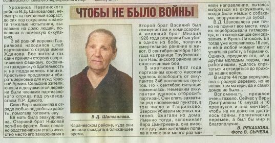 Злынковская районная газета ЗНАМЯ от 15 сентября 2012 года