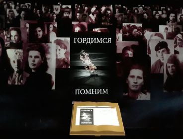 Сфотографировано в Музее Победы на Поклонной горе в Москве