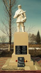 Памятник на братской могиле погибших партизан  в селе Петропавловка, Медвенский район Курской области.