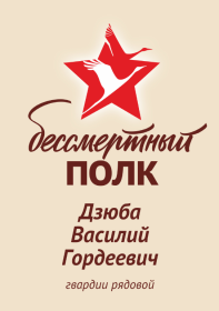 Его родной брат