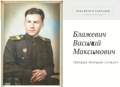 Его родной брат Василий