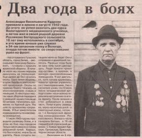 Статья "Два года в боях", автор В. Горбунова (1 стр.)