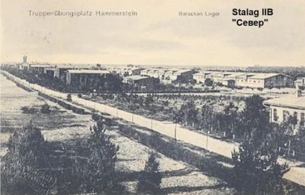 Stalag II B Хаммерштайн (Hammerstein/Schlochau), военный округ II - Штеттин (Stettin).