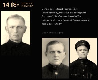 Фотофрагмент от музейного комплекса „1418 ★ Дорога памяти“ . Фотокопия 2023 года.