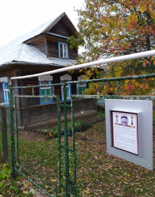 Табличка в память о Михаиле Павловиче у дома, построенного им в деревне Заборки
